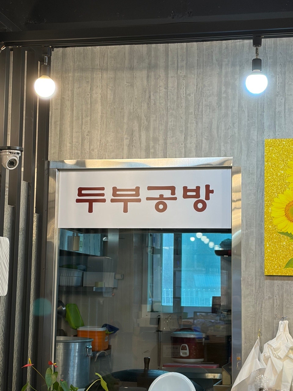 메밀가 여주점 사진 3