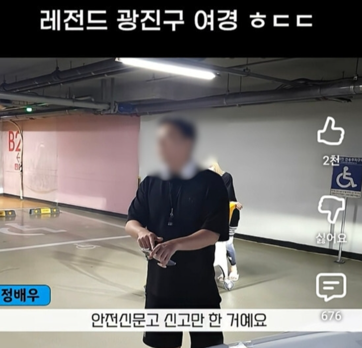   “경찰도 사람입니다”... 광진서장의 간곡한 호소, 유튜버 ‘여경 저격’ 영상 파장