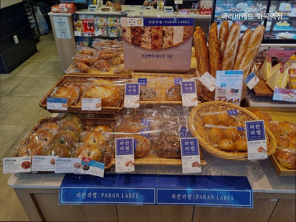 파리바게뜨 화곡역점 사진 1