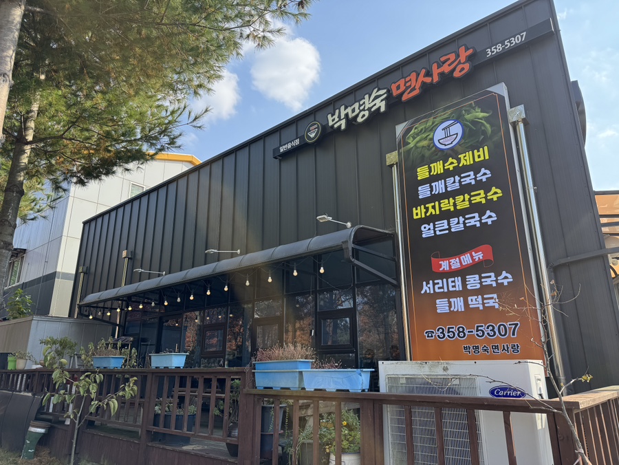 박명숙면사랑 사진 3