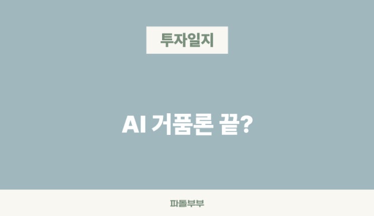  아이렌 팔란티어 IREN PLTR 주가 상승 드디어...!?
