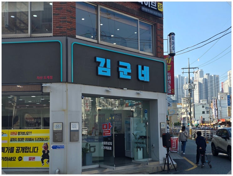  창원 휴대폰 크리스마스 할인 행사 시작