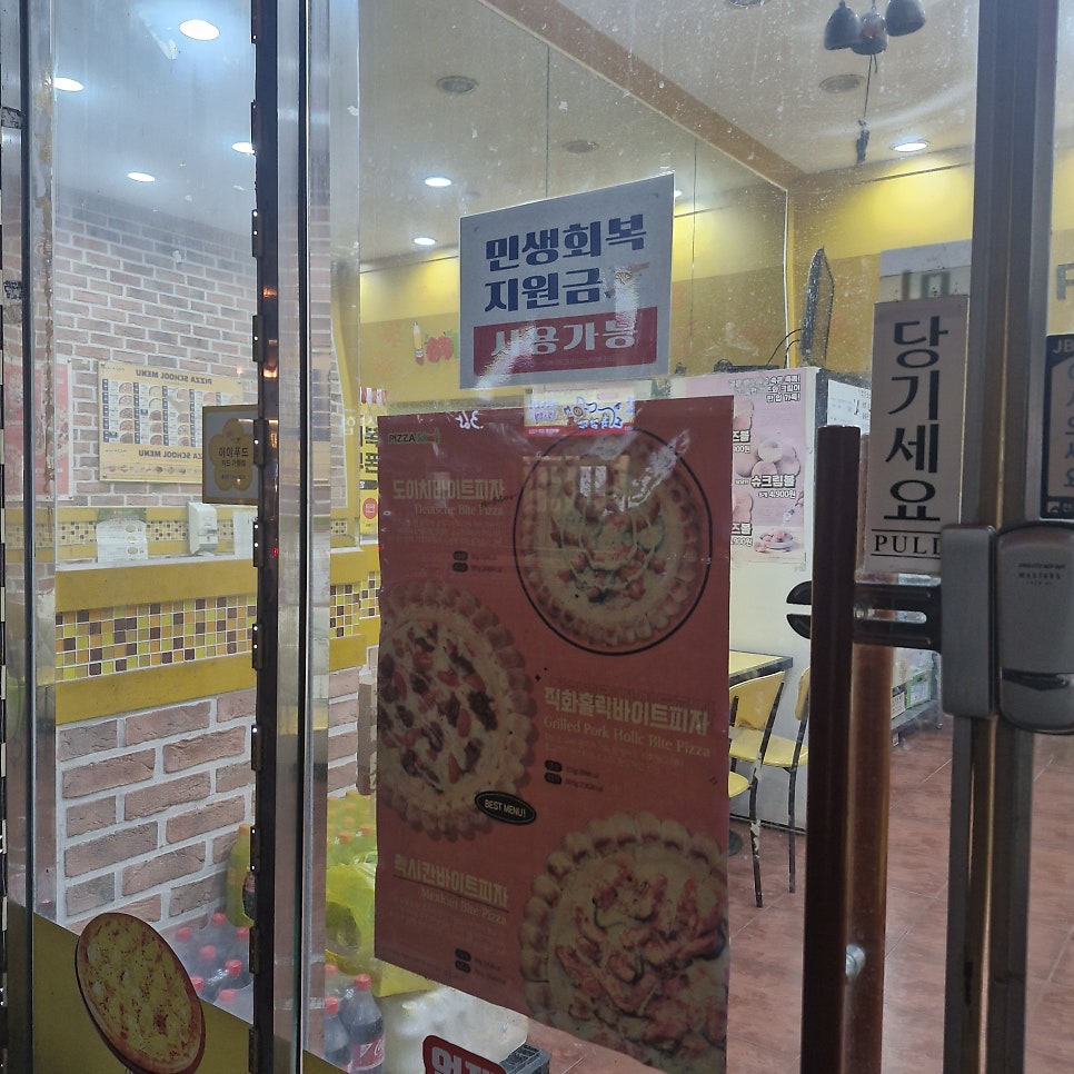 피자스쿨 전주평화점 사진 3