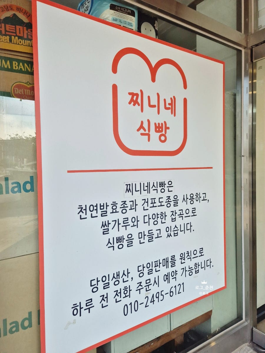 찌니네식빵 사진 3