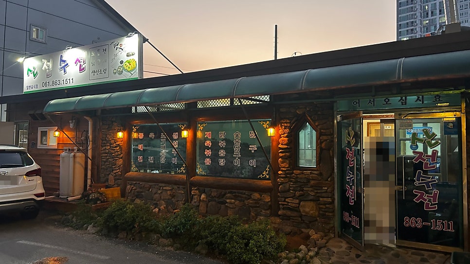산전수전 사진 1