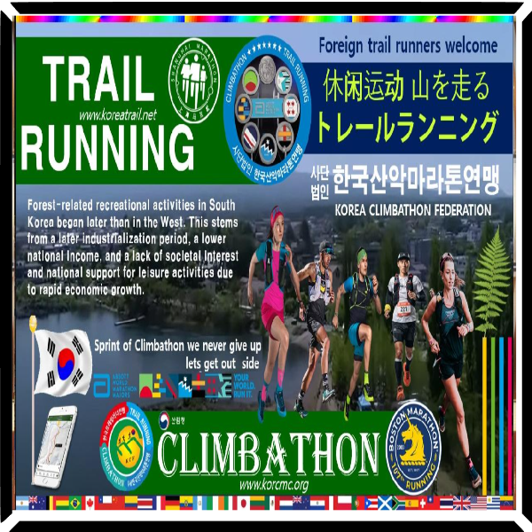  산불조심 남산 우정마라톤대회 2026 | 신청 방법 일정 장소 금액