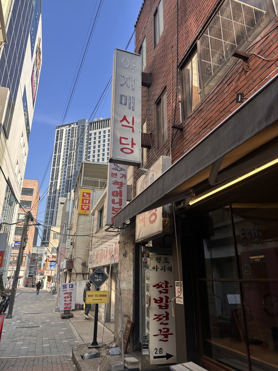 아지매식당 사진 1