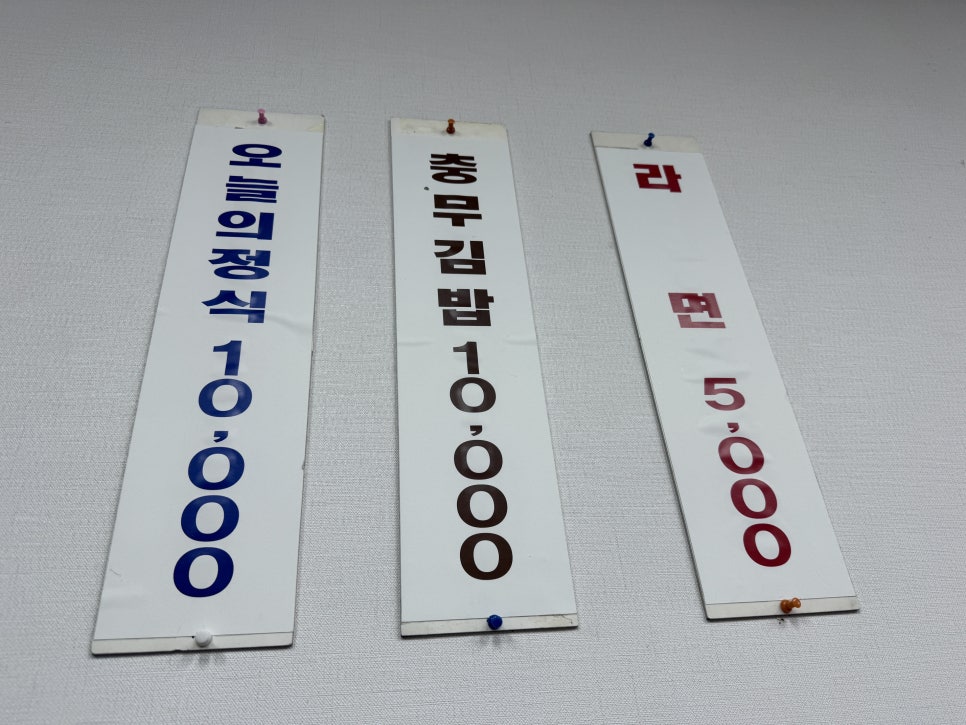 평촌충무김밥 사진 2