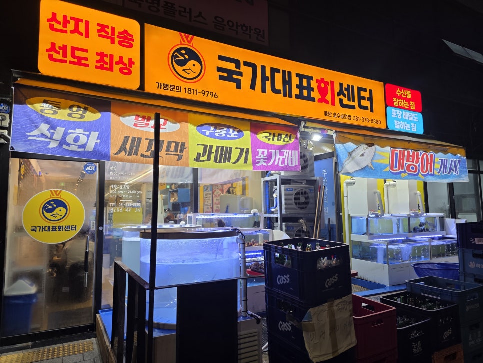 국가대표 회센터 동탄호수공원점 사진 2