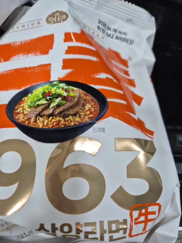  삼양라면 우지 신상 라면 2개 물양 계란이랑 만두 넣어서 한끼뚝딱