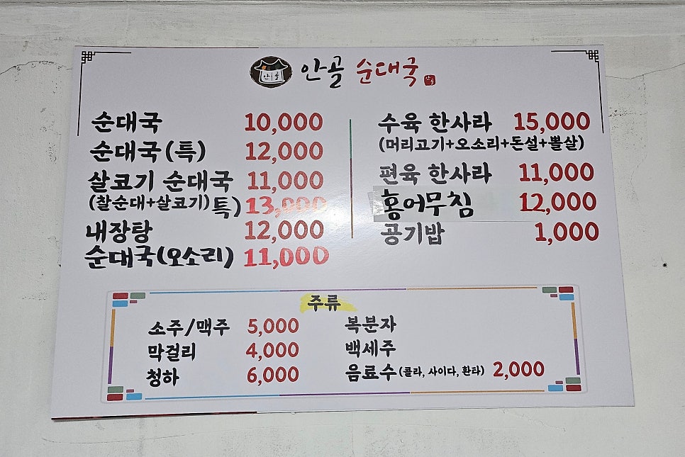 안골순대국 사진 4