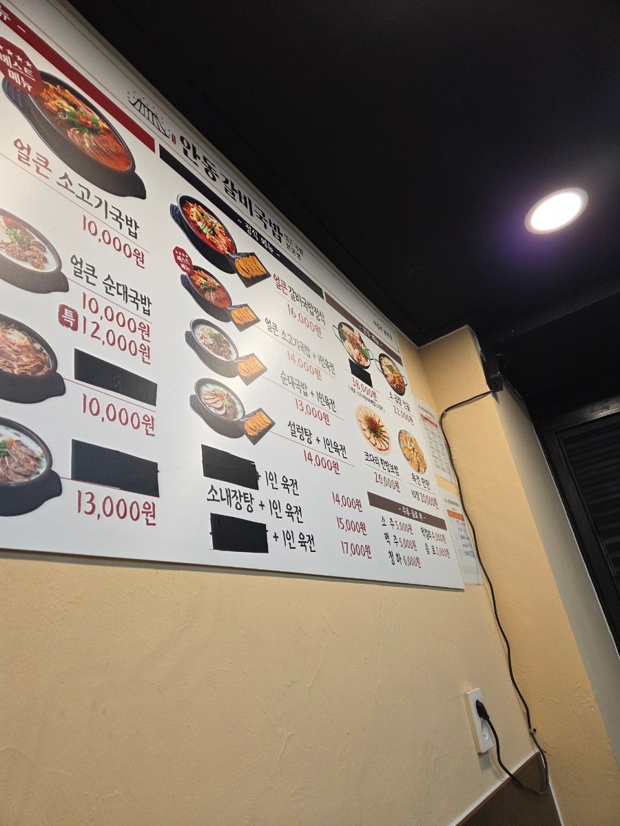 안동갈비국밥 의정부용현점 사진 5