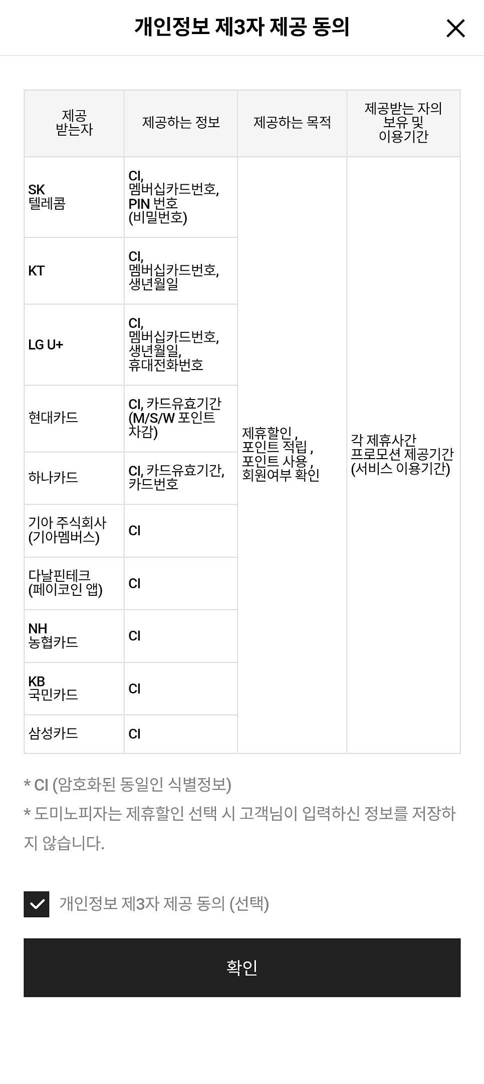 도미노피자 산격점 사진 4