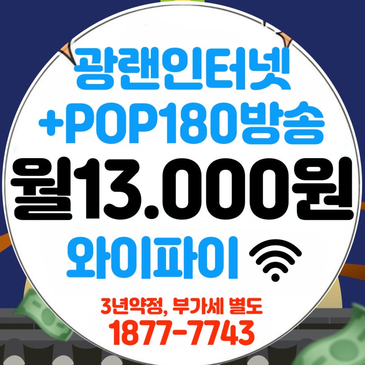 티브로드 대구방송 대구유선방송 성장 과정과 초고속 인터넷 서비스(대구케이블)