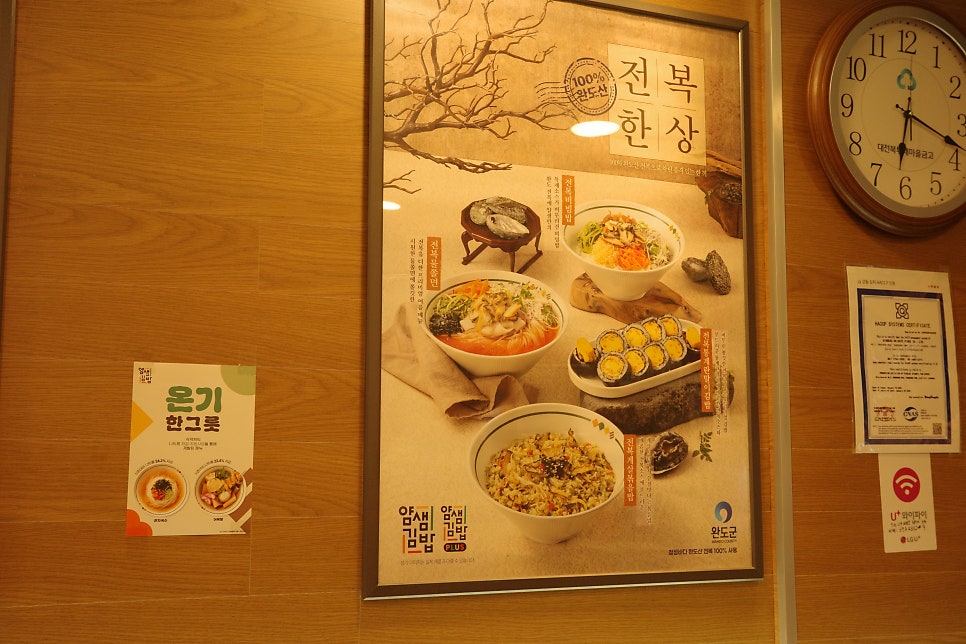 얌샘김밥 신탄진점 사진 6