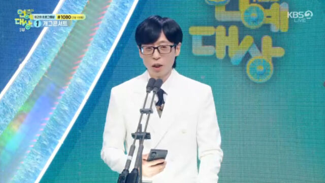 조세호 불참 속…유재석, <b>신인상</b> 시상자로 "감회 새롭다... 