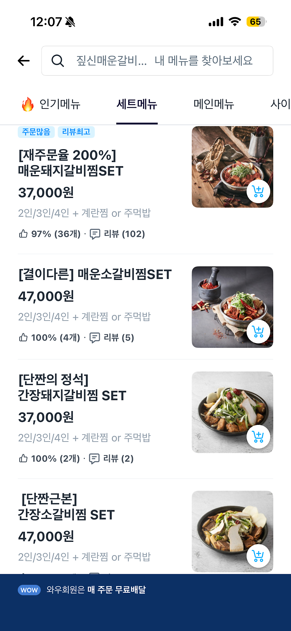짚신매운갈비찜 평택고덕점 사진 1