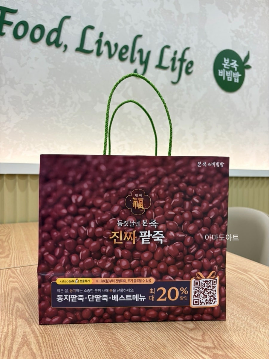 본죽 방배까페골목점 사진 2