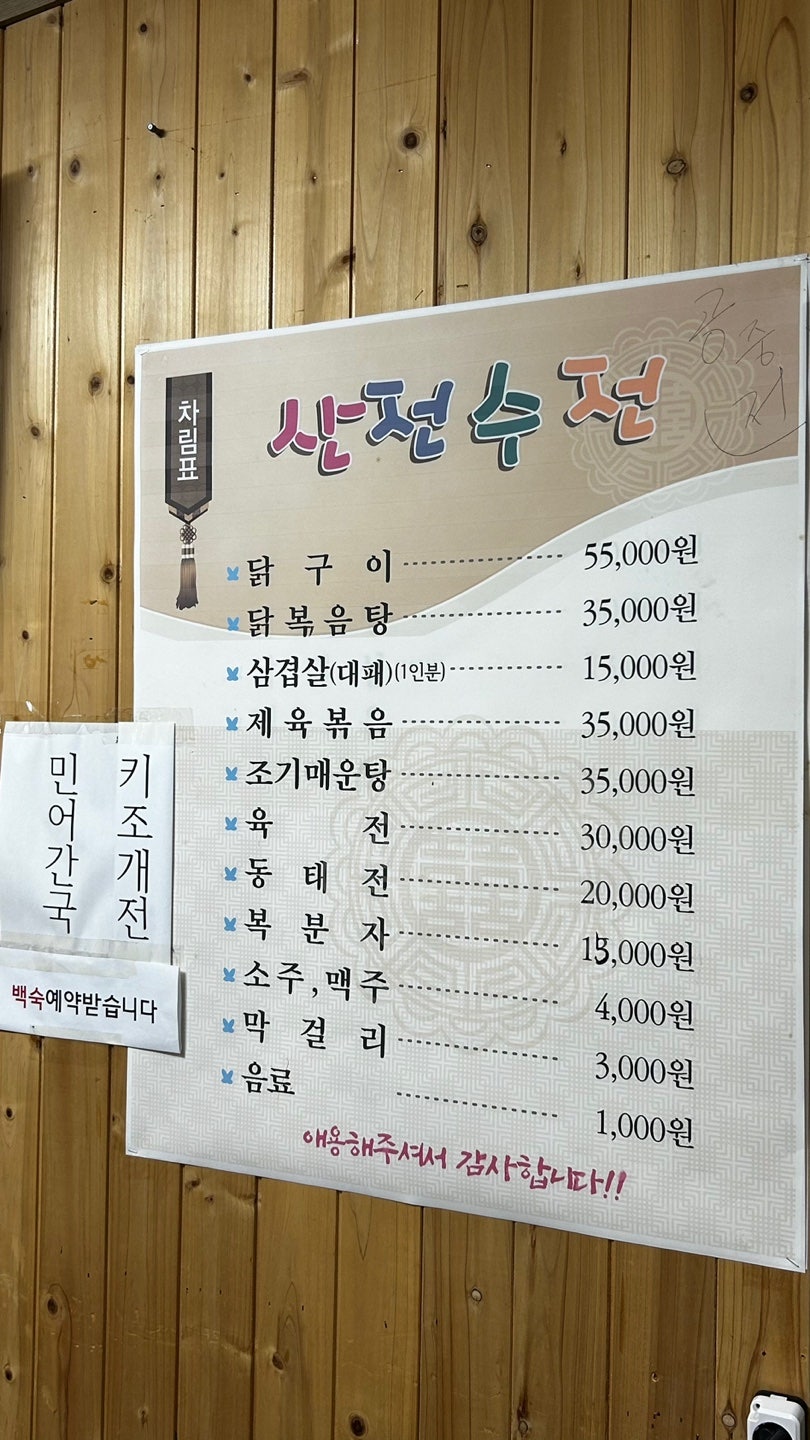 산전수전 사진 2