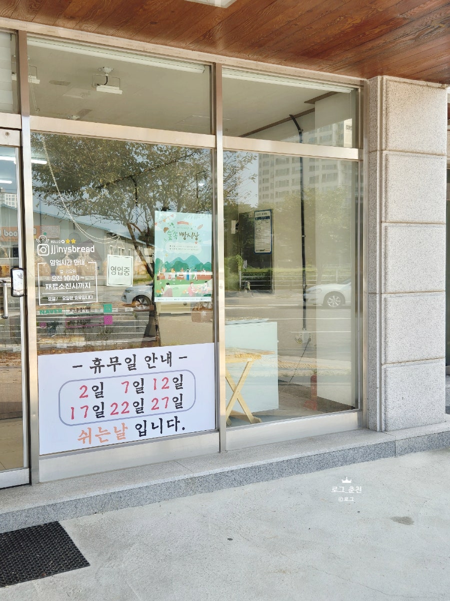 찌니네식빵 사진 2