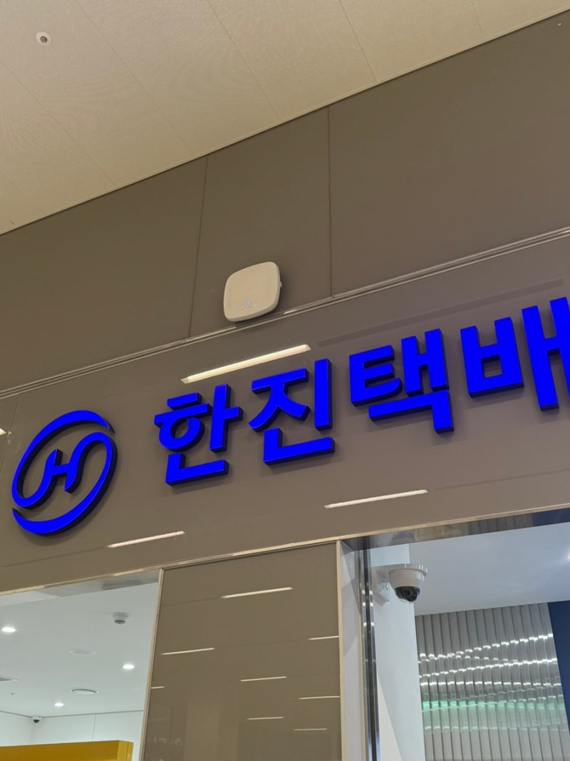 인천공항 2터미널 24시 외투보관 짐보관 한진택배 위치 가격 정보