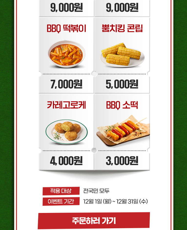 BBQ 두정역점 사진 5