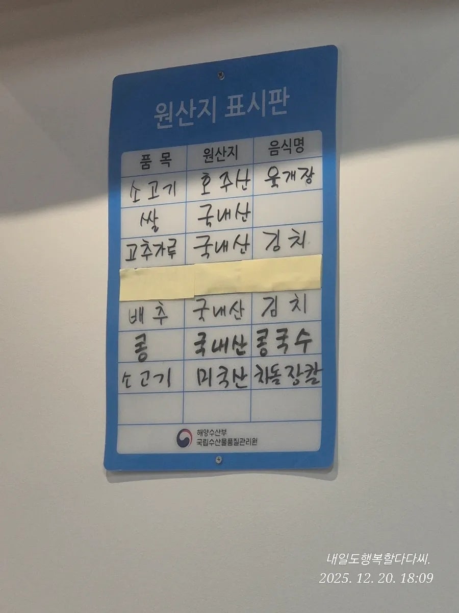 뜨락칼국수 사진 5