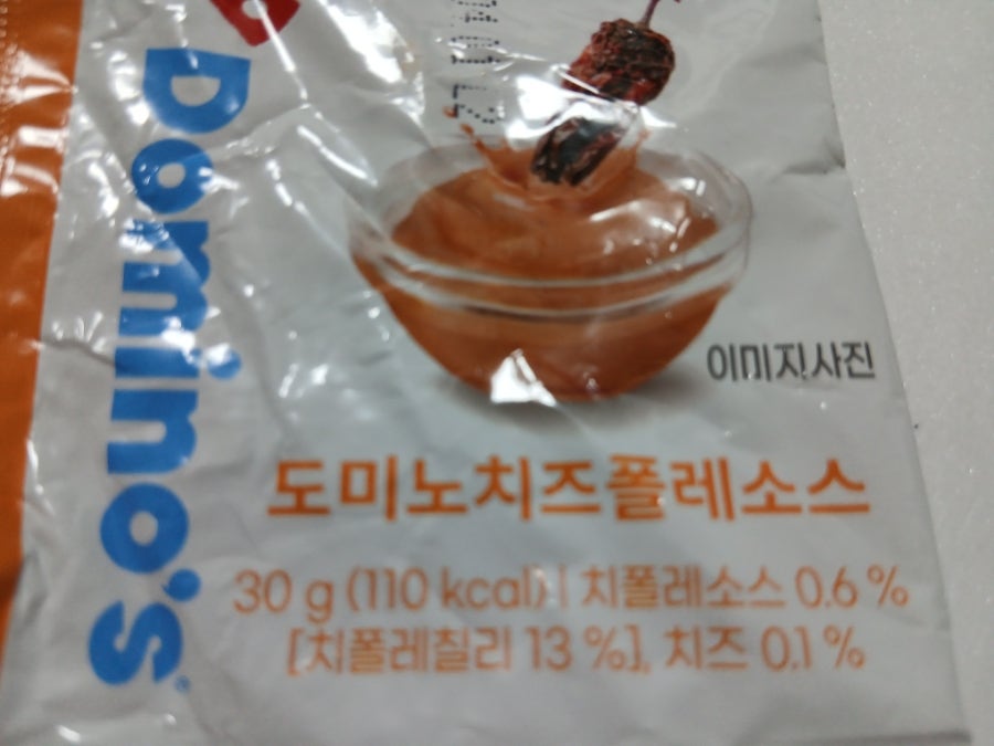 도미노피자 광주첨단점 사진 6
