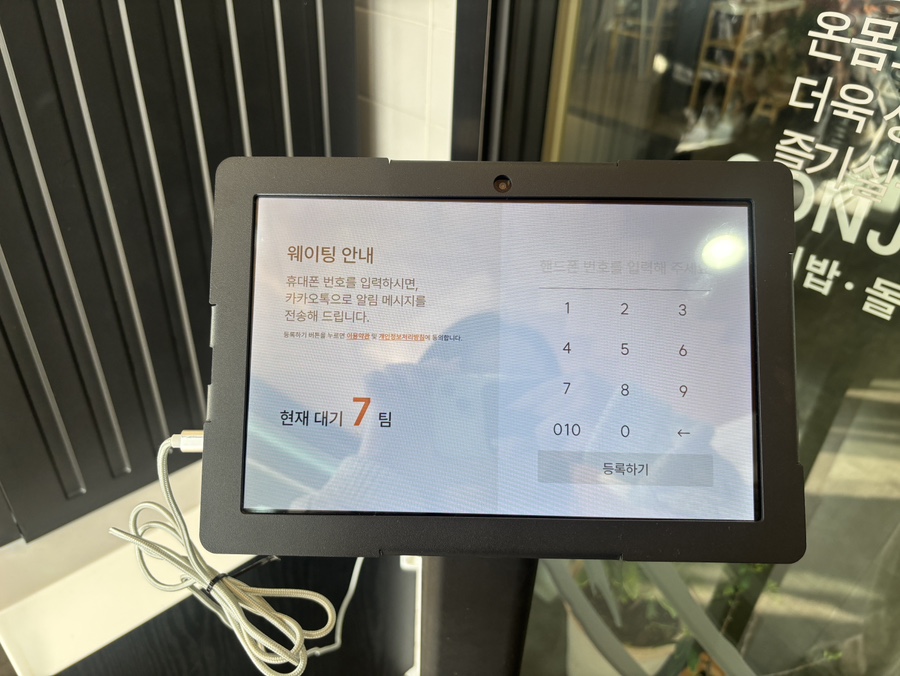 곤지곤지 호계점 사진 4