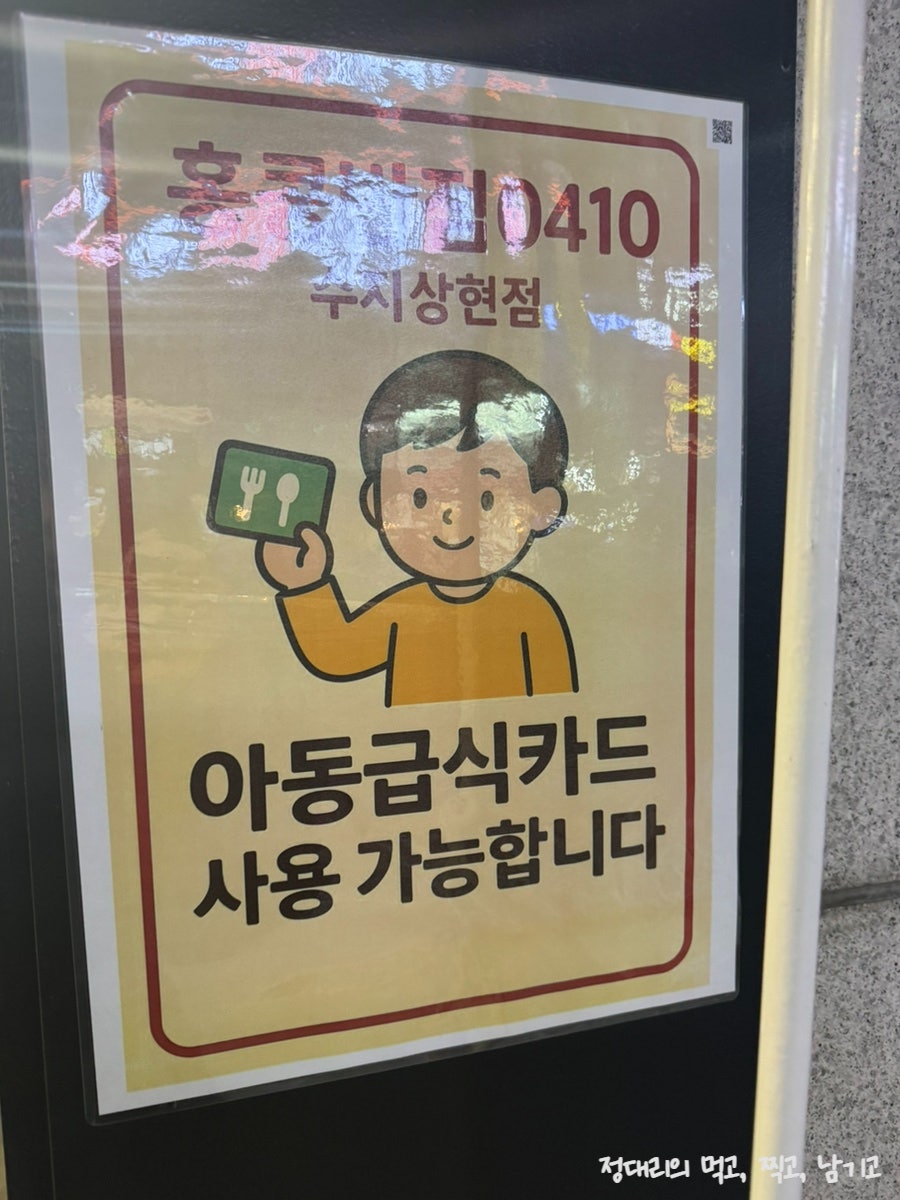 홍콩반점0410 수지상현점 사진 4