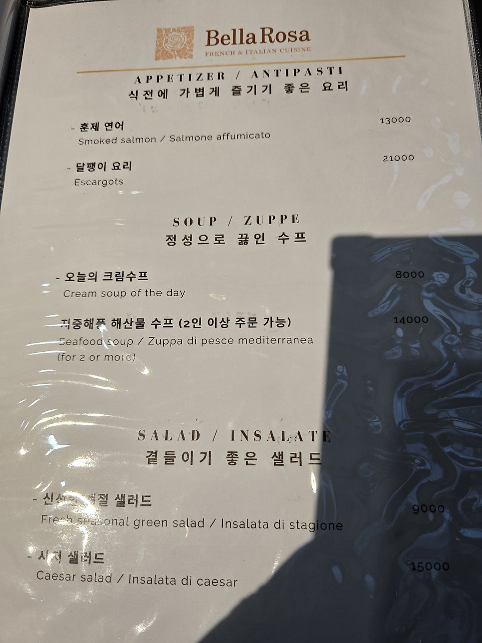 벨라로사 사진 4