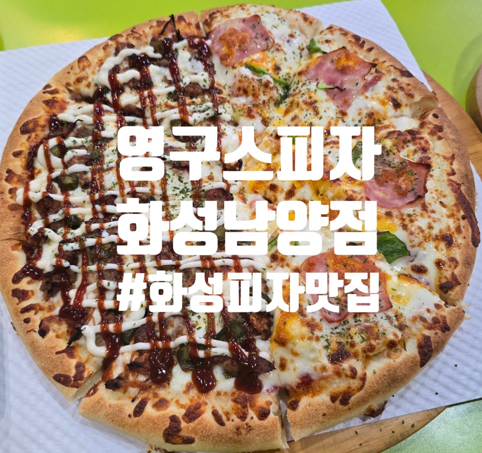 Yeongguseupija Hwaseongsinamyangjeom photo 1