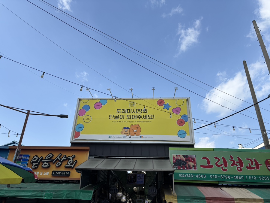 나래분식 사진 5