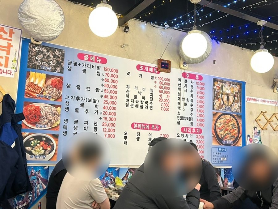 굴사냥조개사냥 갈산점 사진 4
