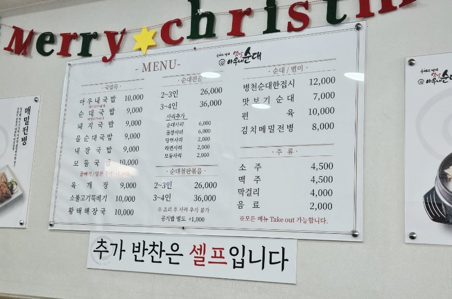 옛날아우내순대 사진 6