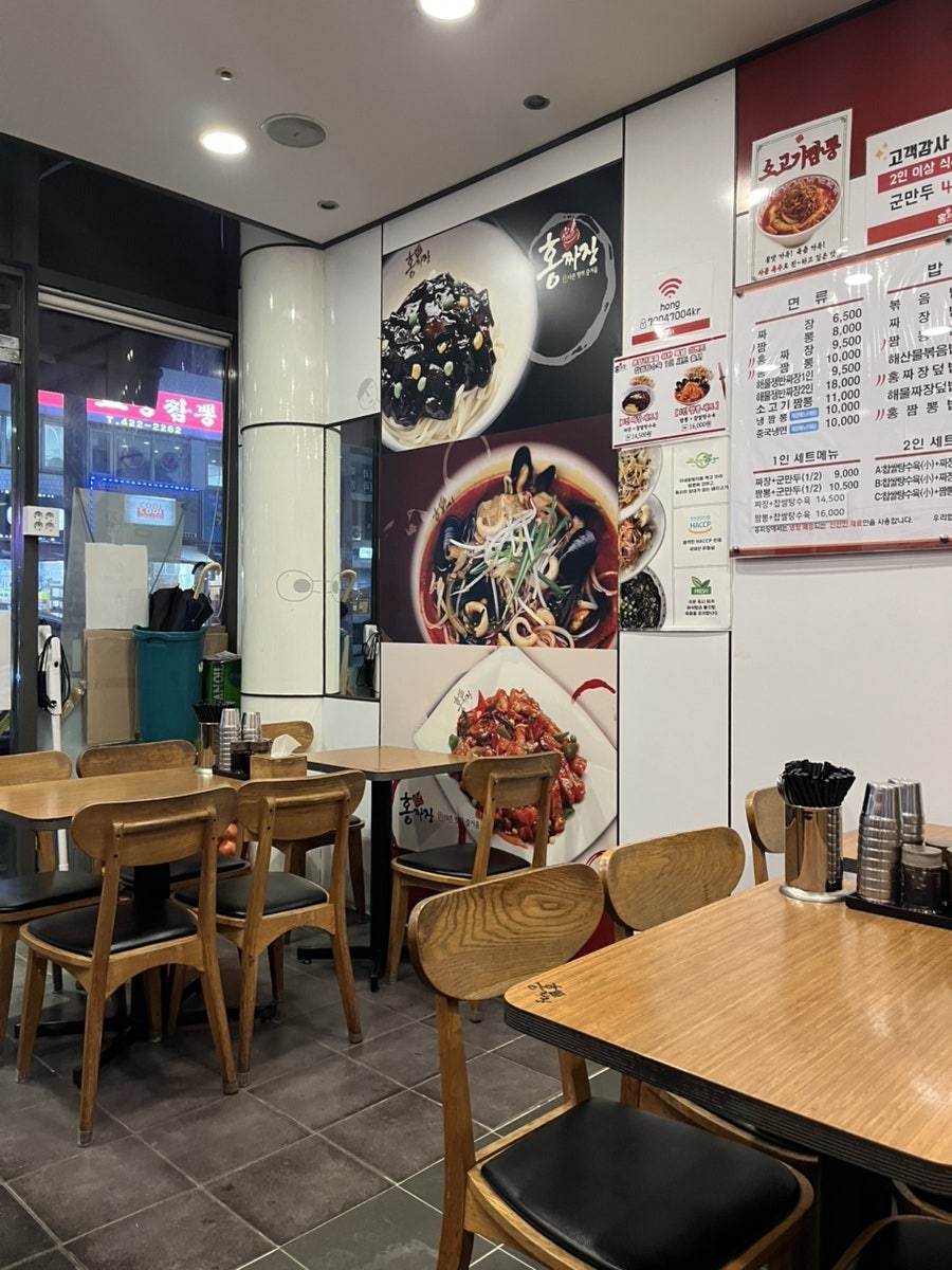 홍짜장 관양점 사진 3