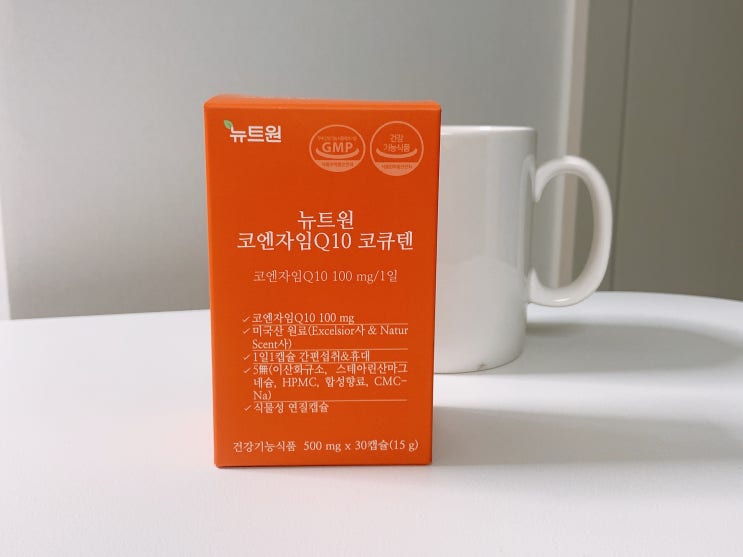  30대 항산화영양제 코엔자임Q10추천 뉴트원