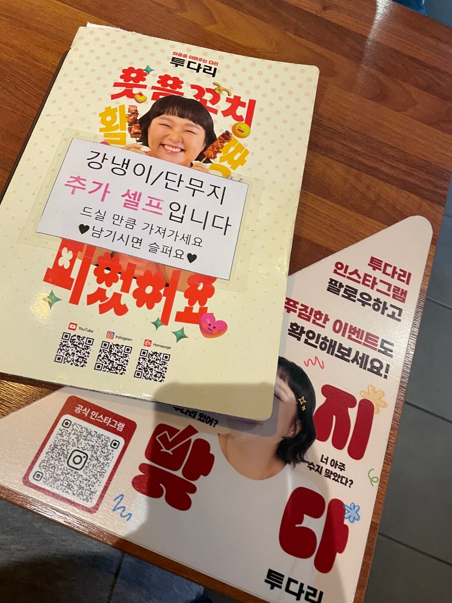 투다리 고덕풍경채점 사진 2