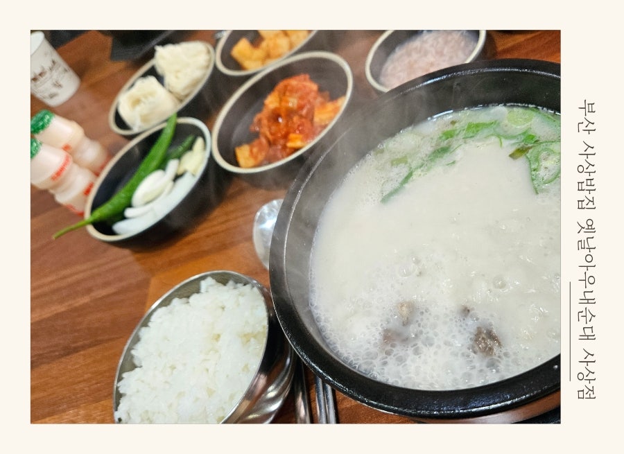 옛날아우내순대 사진 1