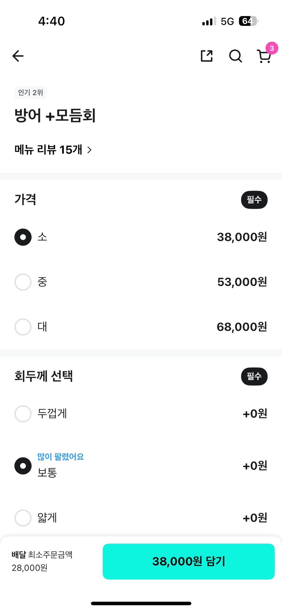 녹산횟집 사진 1