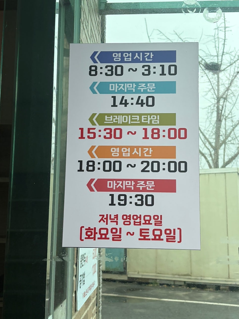 유장춘닭개장 서산점 사진 3