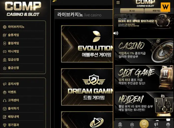  먹튀사이트 콤프 [터질게 터졌다] 1600만 먹튀피해
