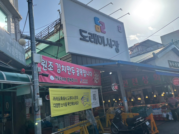 나래분식 사진 2