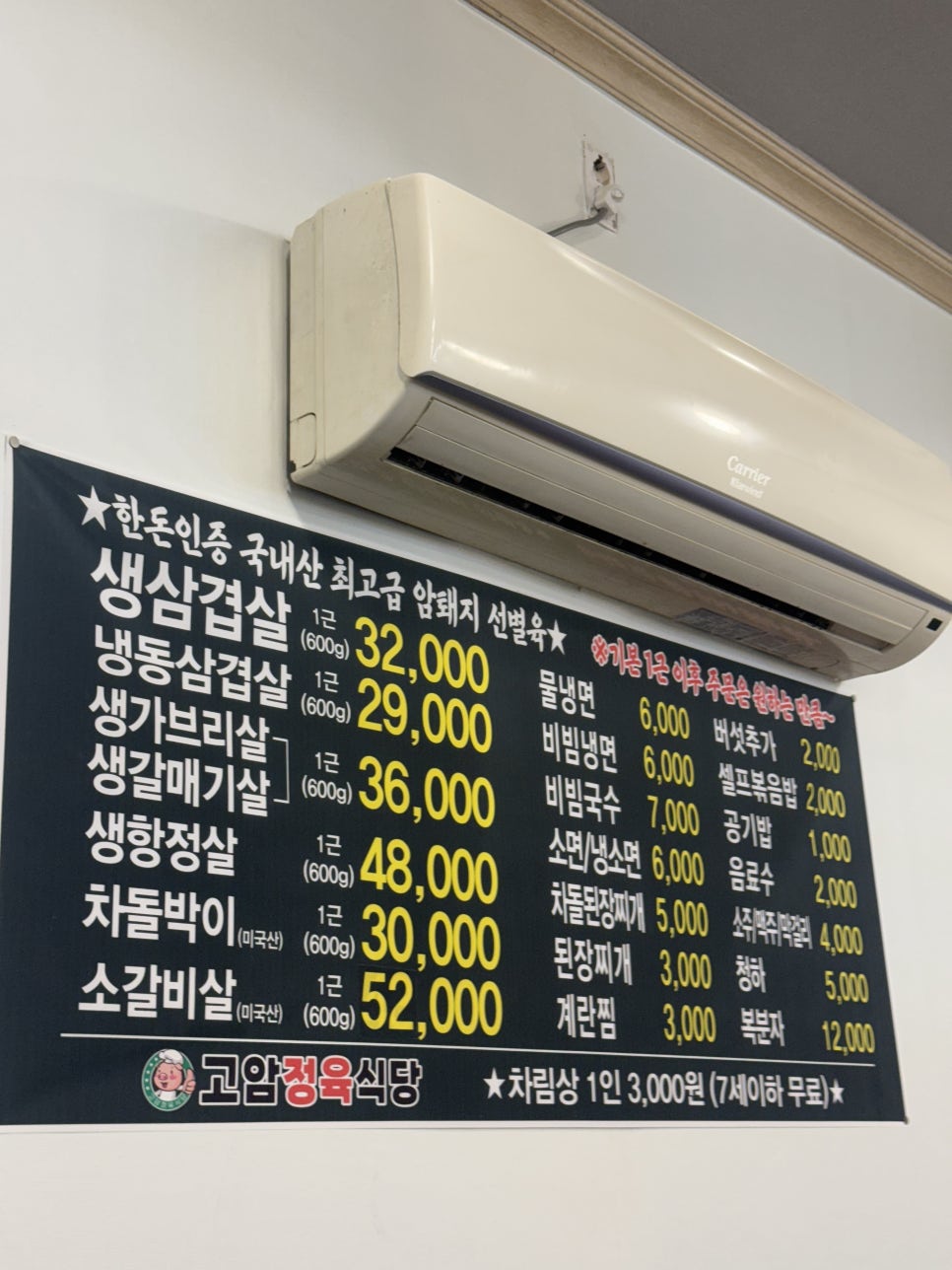 고암정육식당 사진 2