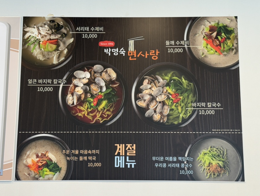 박명숙면사랑 사진 5