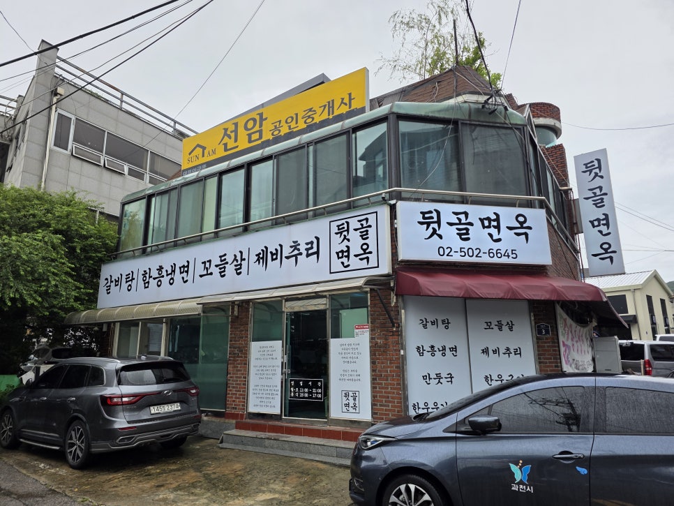 뒷골면옥 사진 1