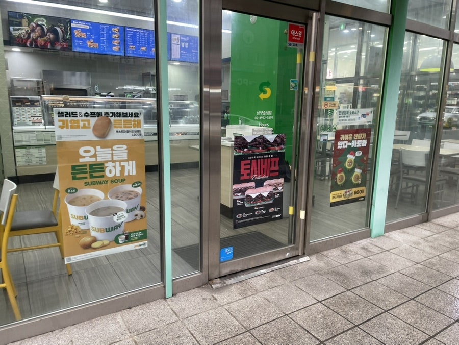 써브웨이 삼양솔샘점 사진 2