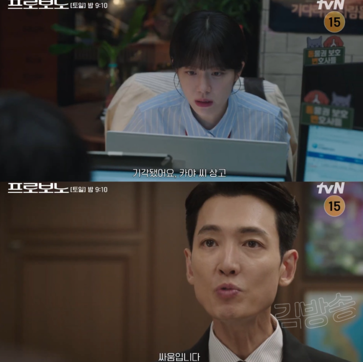 <b>프로보노</b> 6회, 강제추방 위기의 카야! <b>정경호</b>의 승부수