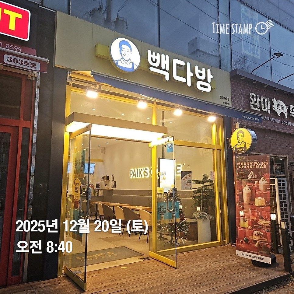 빽다방 전주아중점 사진