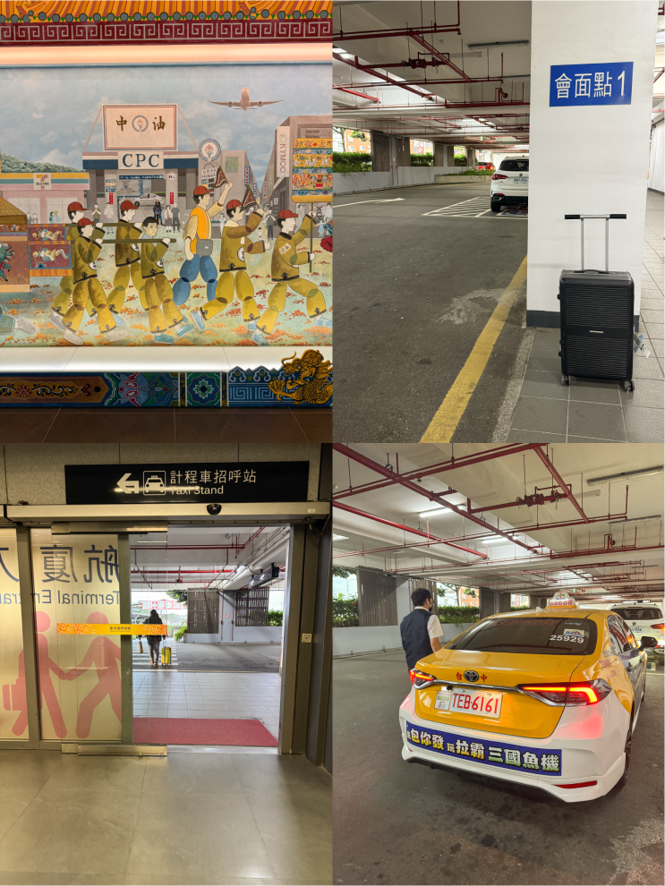  대만 타이중 공항 입국심사 e-gate 준비물 택시 우버